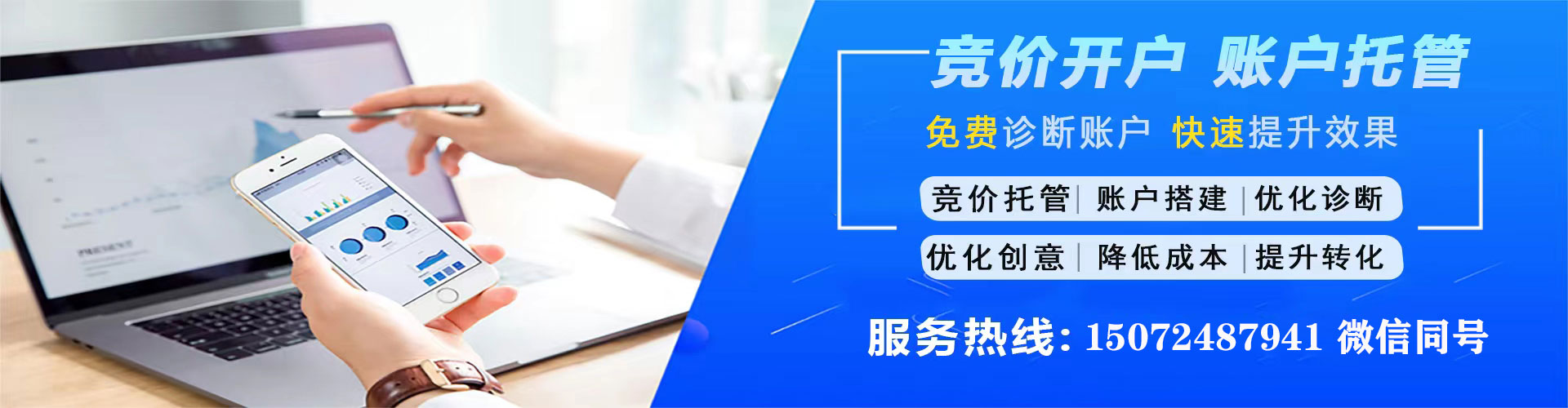 钦南百度竞价托管